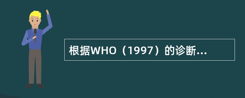 根据WHO（1997）的诊断标准，以下哪种情况可诊断为龋病