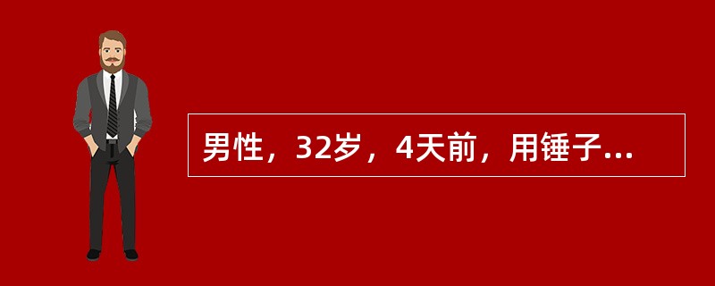 男性，32岁，4天前，用锤子敲打石头时右眼被异物射伤。眼科检查：右眼视力眼前手动，球结膜轻度充血，10点方位角膜见3mm大小全层伤口，伤口水肿，前房深度正常，房水(+)，下方积脓1mm．虹膜纹理不清后