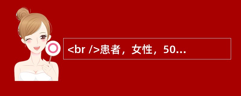 <br />患者，女性，50岁，右眼视力逐渐下降2年，无眼红、眼痛。检查：右眼视力0.1，右眼结膜无充血，角膜透明，前房深度正常，晶状体皮质灰白色，全混浊，核棕黄色混浊，眼底看不清。泪道冲