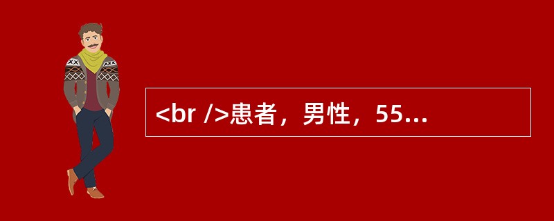<br />患者，男性，55岁，双眼视力逐渐下降8年，右眼加重2周。自诉8年前无明显诱因自觉双眼视力缓慢下降，在当地医院就诊，诊断为"双眼糖尿病性视网膜病变(DR)"、