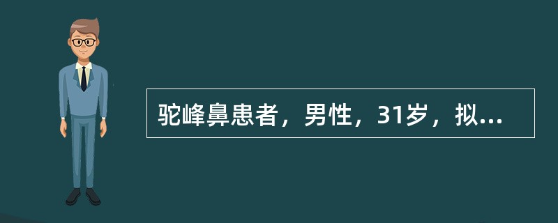 驼峰鼻患者，男性，31岁，拟行手术治疗。关于手术操作，下列说法中错误的是 ( )