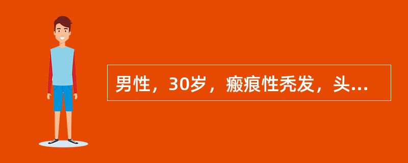 男性，30岁，瘢痕性秃发，头部扩张器植入术后。二期手术行扩张器取出，下列哪个说法不正确