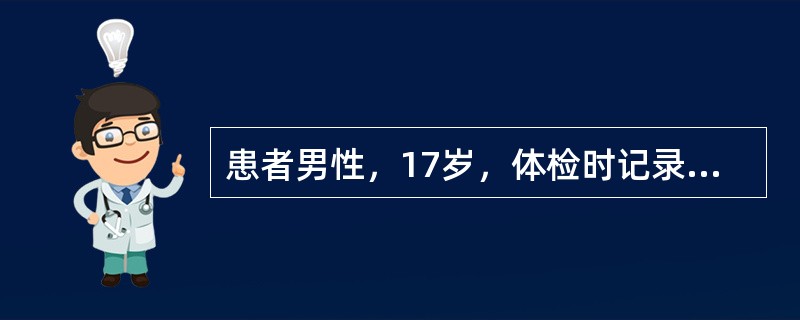 患者男性，17岁，体检时记录到如下心电图（图5-7），应考虑为<img border="0" style="width: 835px; height: 166px;
