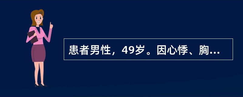 患者男性，49岁。因心悸、胸闷，晕厥1次就诊。心电图如图5-16所示，应考虑为<img border="0" style="width: 658px; height