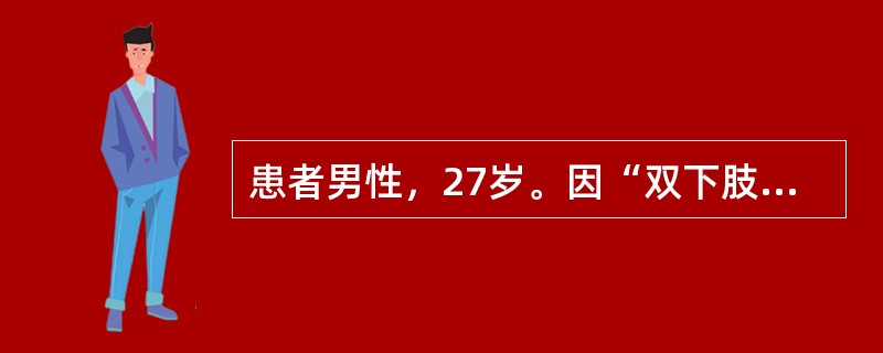 患者男性，27岁。因“双下肢水肿伴复发性丹毒5年”来诊。其父亲和姑母也有下肢肿胀病史。查体：双小腿压凹性水肿，皮肤微红，双足癣，局部皮肤糜烂。考虑的诊断有