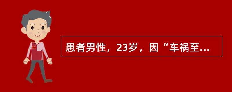 患者男性，23岁，因“车祸至左肩撞伤后上肢不能上举和屈肘4个月”来诊。查体：肩关节：斜方肌无萎缩，肌力5级；冈上、下肌肌萎缩（+++），肌力0级；上举不能。三角肌肌萎缩（+++），肌力0级，外展不能。