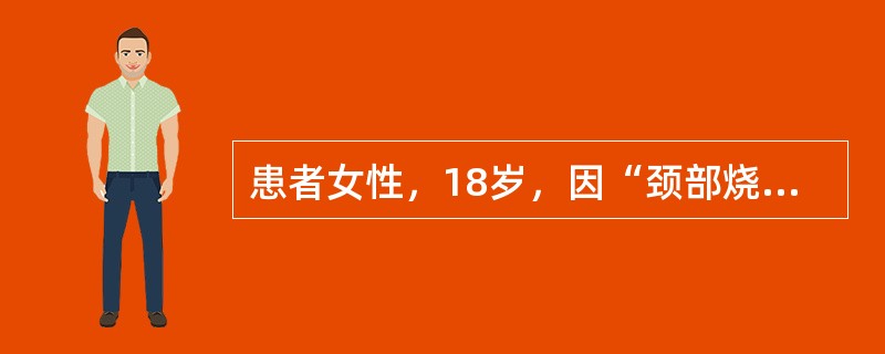 患者女性，18岁，因“颈部烧伤后瘢痕15年”来诊。查体：颈部正中瘢痕挛缩畸形，闭口未受限，颈部后伸受限。若应用皮瓣治疗，在颈部瘢痕切除过程中应特别注意的是