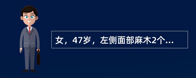 女，47岁，左侧面部麻木2个月余，伴阵发性头痛、耳鸣，MRI检查如图所示，最可能的诊断为 ( )<img style="width: 331px; height: 281px;&quo