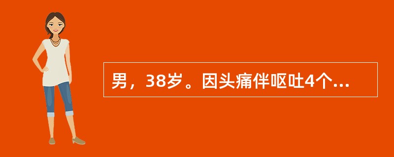 男，38岁。因头痛伴呕吐4个月收入院。体检：神志清；眼底：双眼视盘边缘不清、乳头隆起。若所安排的头颅CT检查有阳性发现，需采取的治疗是