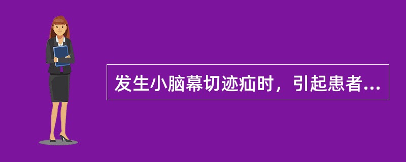 发生小脑幕切迹疝时，引起患者昏迷的直接原因是 ( )