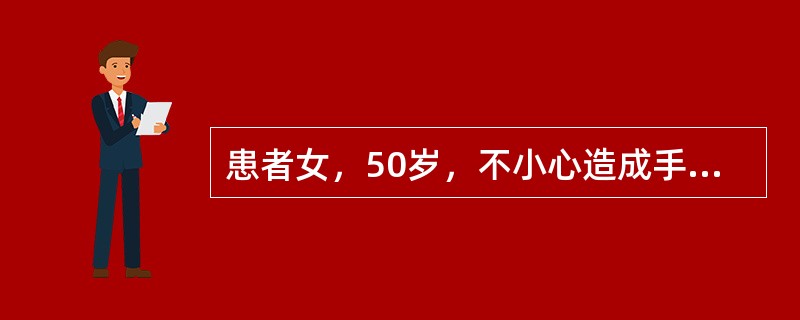 患者女，50岁，不小心造成手指外伤1周，当时未处理。后逐渐伤口处溢脓，发热，并感张口困难。患者轻度烦躁不安，体温39.1℃，脉搏105次/分，神志清楚，口只能张开一半。WBC：16×10<img