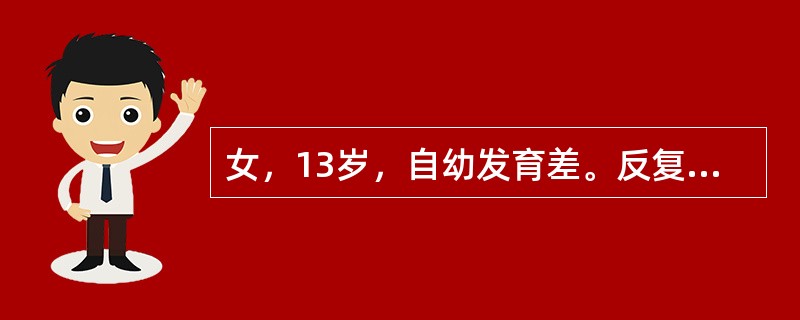 女，13岁，自幼发育差。反复发作性肢体抽搐5年，突发头痛、呕吐1周。查体：生命体征平稳，神清，颈强直，左侧肢体肌力4级，肌张力高，心前区可闻及杂音。头颅CT提示右侧额叶脑内血肿，初步诊断考虑为