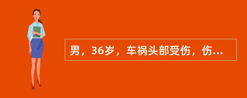 男，36岁，车祸头部受伤，伤后不省人事约半小时，清醒后诉头痛、恶心、呕吐，4小时后再次昏迷。首先考虑