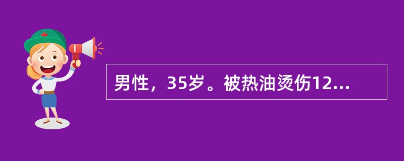 男性，35岁。被热油烫伤12小时。查体：血压75／50mmHg。烫伤总面积60%，深Ⅱ度。抗休克用CVP监测，当监测值为3cmH<img style="width: 10px; hei