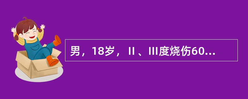 男，18岁，Ⅱ、Ⅲ度烧伤60％，入院后第5天，患者体温下降明显，对周围淡漠，呼吸浅，脉搏细弱，白细胞及血小板较正常为低。创面停止生长，干枯，出现出血性坏死斑，提示为