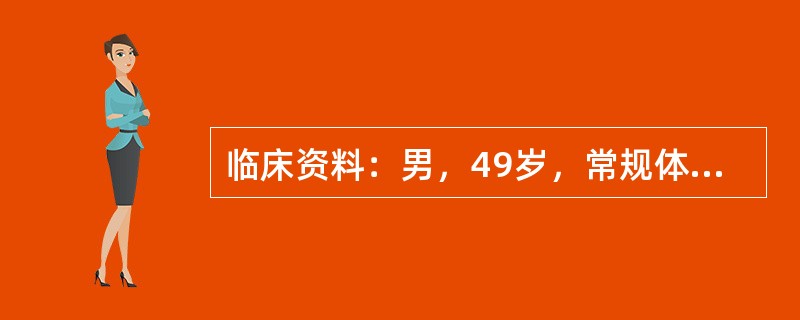 临床资料：男，49岁，常规体检。超声综合描述：右肾中部可见3．8cm×3．4cm无回声区，形态规则，向外突起，内见完整分隔(箭头所指)，包膜完整，后方声加强。<img border="