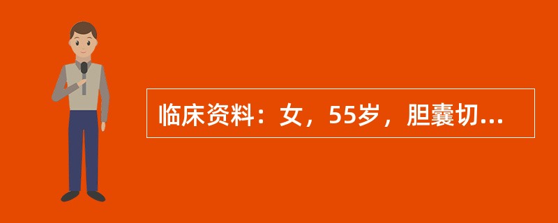 临床资料：女，55岁，胆囊切除术后复查。超声综合描述：门静脉前方可见直径1cm管状无回声，内透声清亮。见下列彩图。<img border="0" style="wi