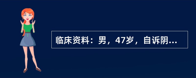 临床资料：男，47岁，自诉阴囊不适。超声综合描述：左侧睾丸增大，中部见一不均质中等回声，边界尚清，CDFI：周边、内部见丰富血流信号。见彩图。<img border="0"