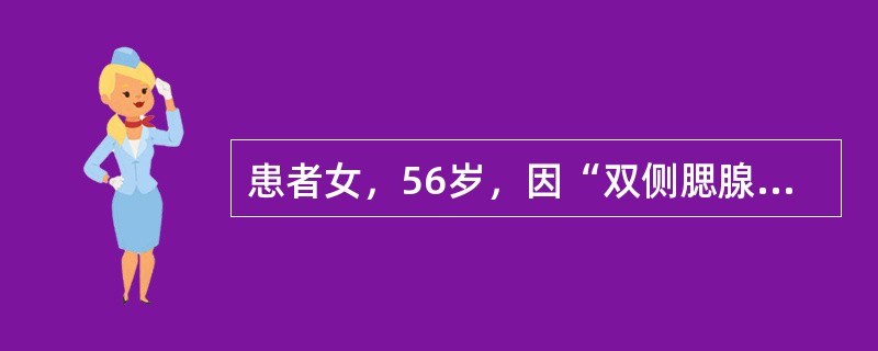 患者女，56岁，因“双侧腮腺无痛性、逐渐肿大2年”来诊。查体：双侧腮腺弥漫性肿大，质地较硬，表面欠光滑。可能的诊断有