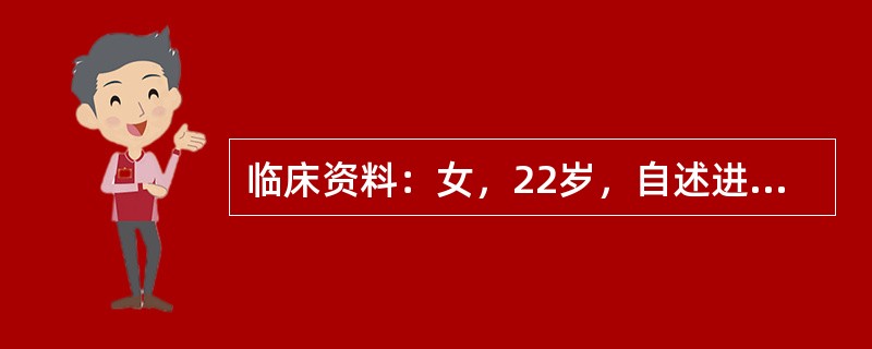 临床资料：女，22岁，自述进食后腹胀不适伴右上腹疼痛半年余。超声综合描述：胆囊壁可见3．76cm×2．88cm中强回声光团，与壁相连，后方无声影，不随体位变化而移动。<img border=&q