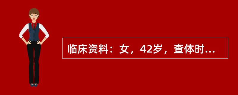 临床资料：女，42岁，查体时发现左乳腺一肿物，活动度差，质硬。超声综合描述：左乳外上象限可见4．1cm×3．0cm低回声区，形态不规则，边界不整，无包膜，内回声不均。<img border=&q