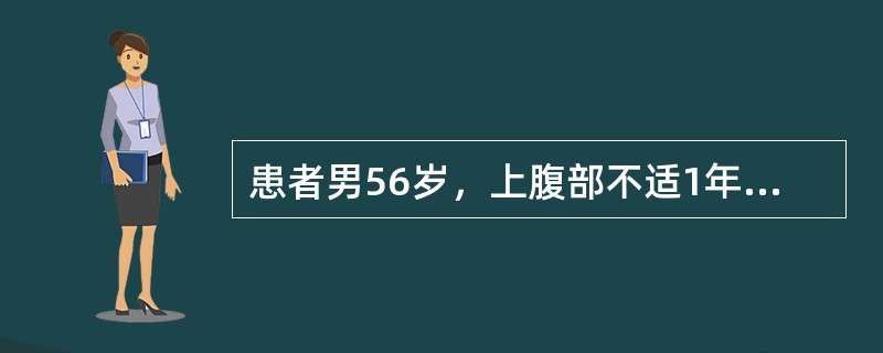 患者男56岁，上腹部不适1年余，B超检查如图所示，根据超声声像图，诊断为()<img border="0" style="width: 276px; height: