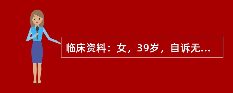 临床资料：女，39岁，自诉无明显原因突发左季肋部疼痛，进行加剧。既往史：患风心病18年余。超声综合描述：脾厚8．1cm，脾长径16．2cm，脾上极可见楔形不规则的低回声区，楔形底部朝向脾包膜，尖端指向