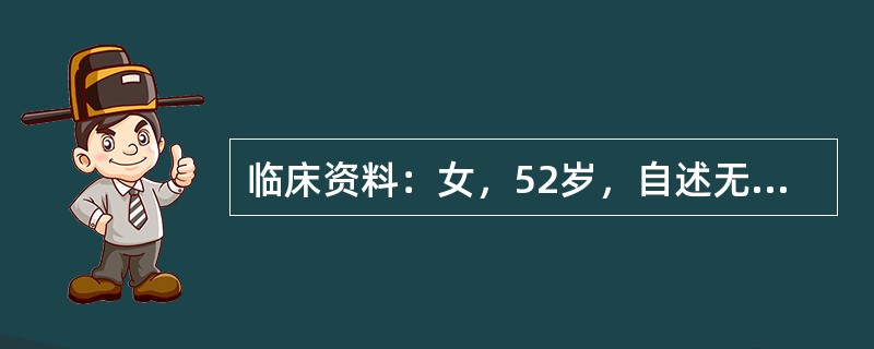 临床资料：女，52岁，自述无痛性肉眼血尿3天。化验检查：尿常规红细胞满视野。超声综合描述：右肾上极可见4．3cm×3．7cm低回声区，边界清晰，形态规则，向包膜外突起，CDFI：低回声区周边可见丰富动