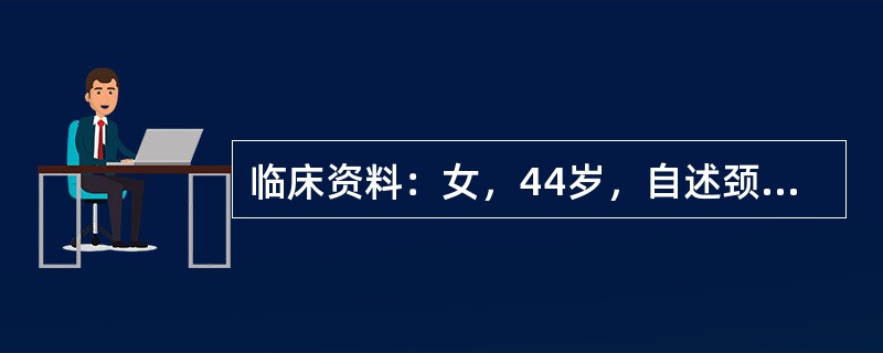 临床资料：女，44岁，自述颈部不适，声音嘶哑两周余。临床物理检查：甲状腺右叶扪及一肿物，活动度差。超声综合描述：甲状腺形态、大小正常，右叶可见4．0cm×3．1cm低回声区，边界欠清，内回声不均，可见