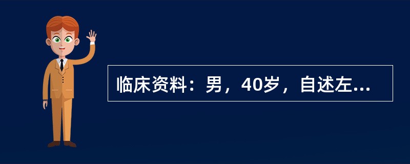 临床资料：男，40岁，自述左侧阴囊肿大。超声综合描述：左侧睾丸大小7．7cm×5．5cm，失常态，边界欠清晰，内回声明显不均，CDFI：内可见丰富动静脉血流信号，PW：以动脉频谱为主。见下图及彩图51