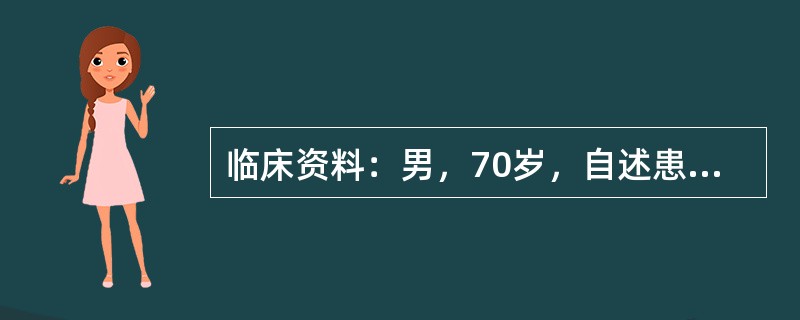 临床资料：男，70岁，自述患糖尿病20年，行走时双腿无力，进行性加重，以右侧为显著。超声综合描述：右股浅动脉管腔内透声不清亮，可见中等回声，CDFI：右股动脉充盈良好，右股浅动脉中等回声处及其远心端血