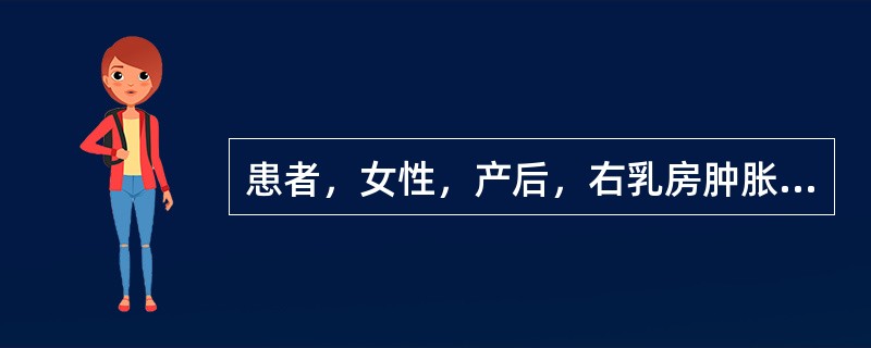 患者，女性，产后，右乳房肿胀，疼痛，红肿，超声见回声不均匀，低回声内见点状回声流动。如图所示考虑为()<img border="0" style="width: 4