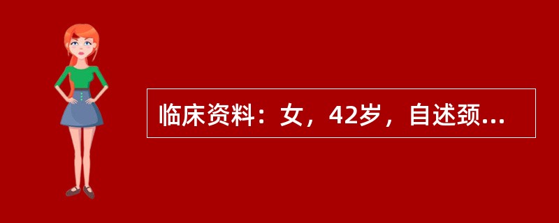 临床资料：女，42岁，自述颈部不适，吞咽时有疼痛感。化验检查：抗甲状腺球蛋白抗体和抗甲状腺微粒体抗体明显增高。超声综合描述：双侧甲状腺增大，回声减低不均，内可见较多大小不等，形态不规则小无回声区。&l