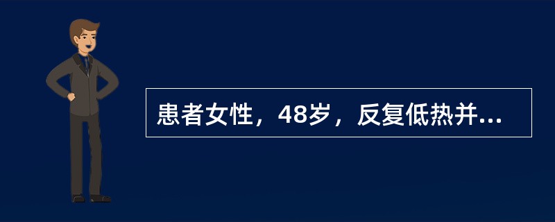 患者女性，48岁，反复低热并盗汗1个月。查体：双侧颈部锁骨上可及多发淋巴结，无压痛，双侧腋窝多发肿大淋巴结，饮酒后出现淋巴结疼痛。心肺检查(-)。血常规无异常。B超示腹膜后及双侧腹股沟区多发肿大淋巴结