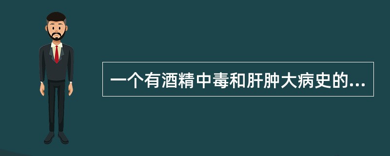 一个有酒精中毒和肝肿大病史的患者，肝显像示整个肝脏呈弥漫性分布不均匀，可能的诊断为()