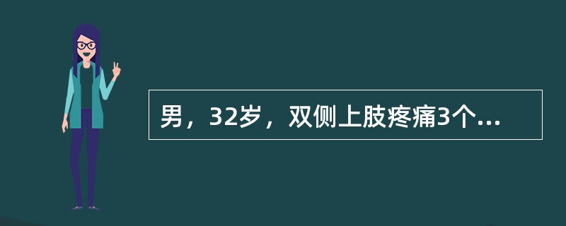 男，32岁，双侧上肢疼痛3个月，有慢性肾炎病史，无发热、无外伤及肿瘤病史，行全身骨显像如图，最可能的诊断是()<img border="0" style="widt