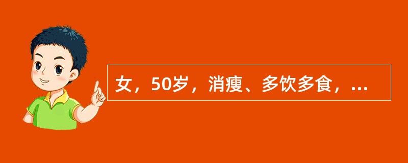 女，50岁，消瘦、多饮多食，脖子粗大，双侧眼球突出1年余，CT检查如图所示，应考虑为()<img border="0" style="width: 372px; h