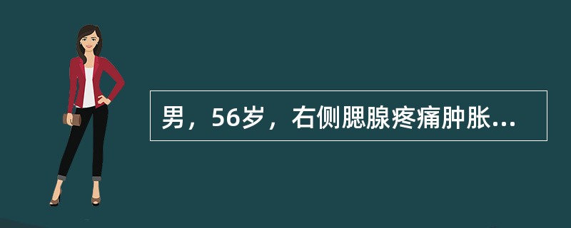 男，56岁，右侧腮腺疼痛肿胀半年，CT检查如图，最可能的诊断是()<img border="0" style="width: 302px; height: 227p