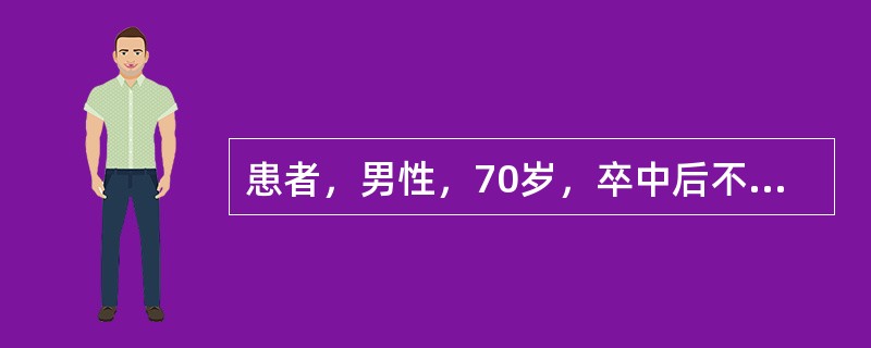 患者，男性，70岁，卒中后不能按指令触摸身体的某些部位，如：“请指你的鼻子”，患者指向嘴巴，该患者为