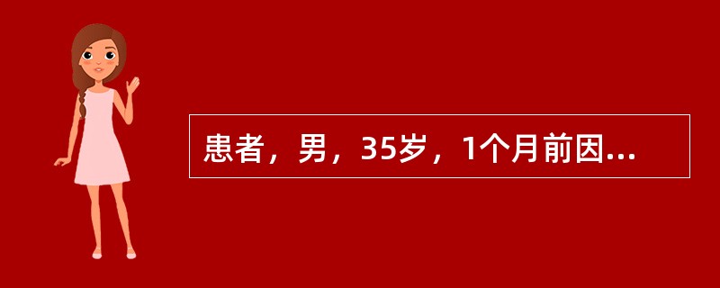 患者，男，35岁，1个月前因车祸导致右肱骨中段骨折，行固定后发现右手腕和手指不能抬起，上臂明显疼痛，右手拇指背侧和前臂桡侧麻木，查体：伸腕、伸指肌力Ⅱ级，前臂旋前位时屈肘肌力Ⅳ级，肱二头肌和上臂其他肌