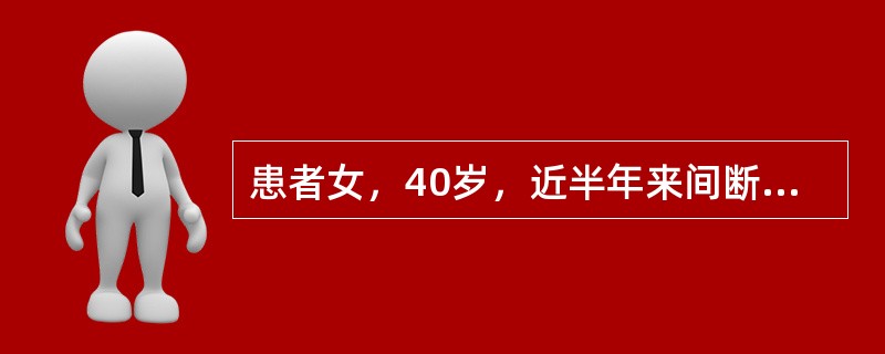 患者女，40岁，近半年来间断出现视物成双，肢体疼痛无力，双下肢感觉发木。近1个月视力减退，行走困难，有时右下肢抽痛。查体第Ⅱ、Ⅲ、Ⅵ对脑神经异常，双侧眼球震颤，双下肢远端感觉减退，右下肢肌张力高，腱反