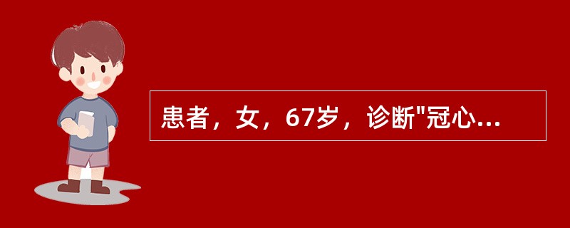 患者，女，67岁，诊断"冠心病：陈旧性下壁心肌梗死，慢性充血性心力衰竭，心功能Ⅲ级"，对此患者进行康复治疗，不宜采取的运动方式为