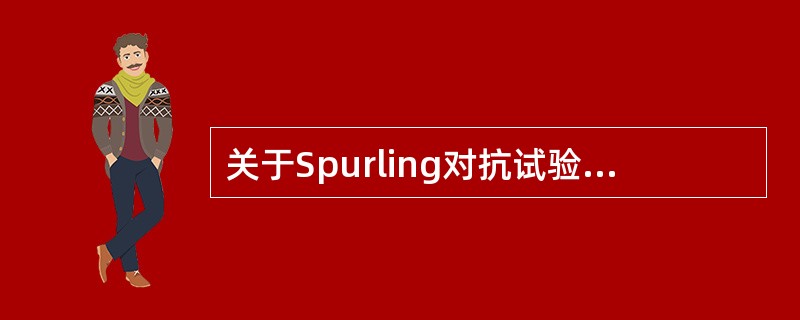 关于Spurling对抗试验的叙述，正确的是()