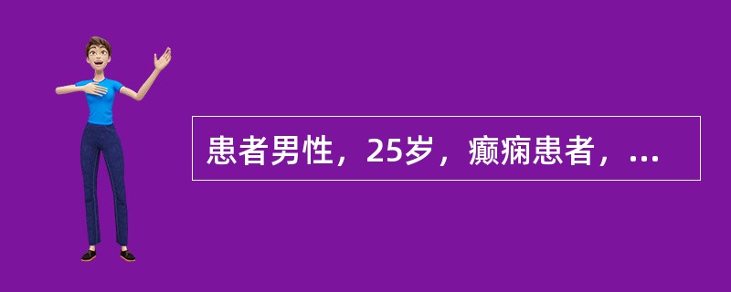 患者男性，25岁，癫痫患者，擅自停用药物后出现癫痫持续状态，不能用来控制癫痫持续状态的药物是