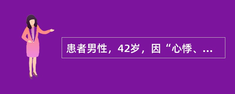 患者男性，42岁，因“心悸、胸闷5日”来诊。心电图示：频发性室性期前收缩。宜选用的抗心律失常药是