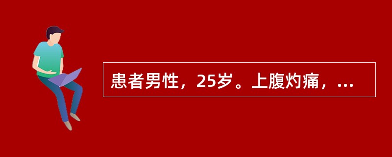 患者男性，25岁。上腹灼痛，返酸，疼痛多出现在早上10点，下午4点左右，有时夜间痛醒，进食后缓解。X线钡餐检查：十二指肠溃疡。若其胃酸中检出幽门螺旋杆菌，则应选择的联合用药是