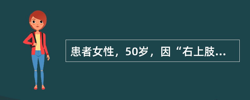 患者女性，50岁，因“右上肢抽搐，昏迷”来诊，其家人诉近半月患者反复畏寒、发热、恶心欲呕、精神不振，4小时前开始意识不清。既往史不详，有糖尿病家族史。查体：肥胖体型，尿糖（+++），尿酮（+），二氧化