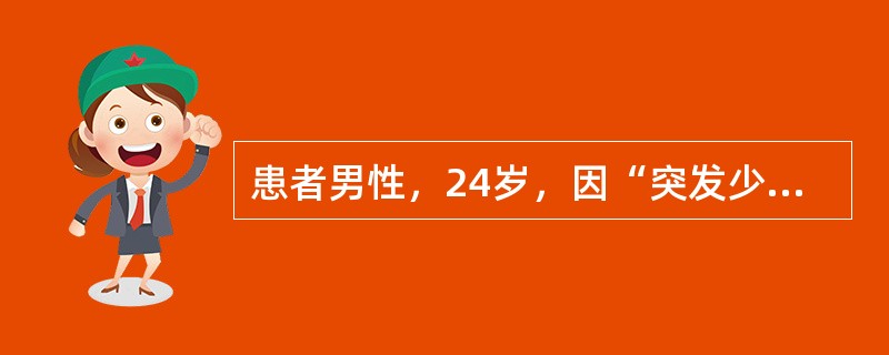 患者男性，24岁，因“突发少尿”来诊。查体：下肢水肿，血压180/110mmHg（1mmHg=0.133kPa），24小时尿量约100ml，尿比重012。首选利尿药是