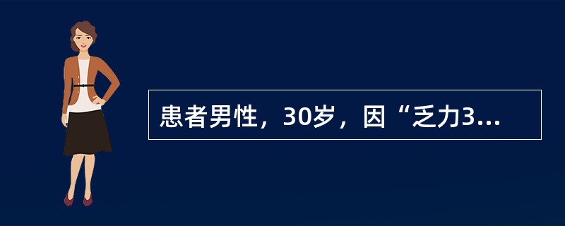 患者男性，30岁，因“乏力3个月，伴左上腹饱胀感”来诊。查体：浅表淋巴结未及，肝未及，脾肋下5cm，血红蛋白90g/L，血白细胞170×10/L，血小板300×10/L，原始粒细胞0.01，晚幼粒细胞