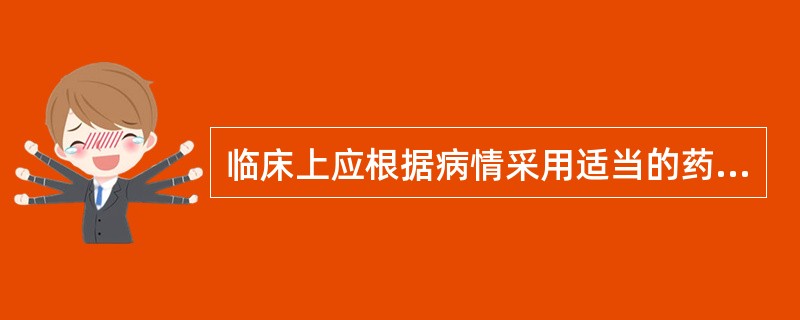 临床上应根据病情采用适当的药物剂型和给药途径，以减少和减轻不良反应的发生，关于给药途径，叙述错误的是